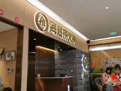 -海底捞火锅(方圆荟店)