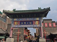 -古文化街旅游区