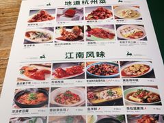 -新白鹿餐厅(银泰西湖文化广场店)