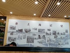 大堂-老上海里弄味道(知春路店)