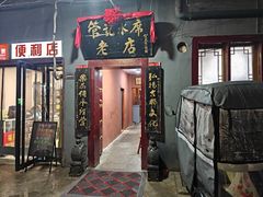-管记水席老店(仙果市街店)