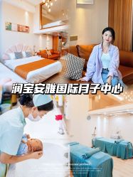 -安雅国际月子会所(拱北森宇富通店)