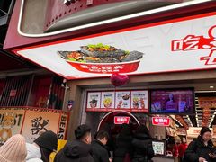 -黑色经典臭豆腐·湖南特产(步行街店)