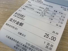 账单-朱洪元苏式面馆(绿宝广场店)