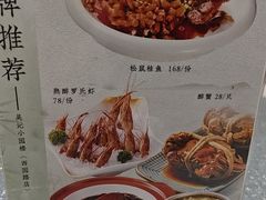 -吴记小园楼(新庄店)