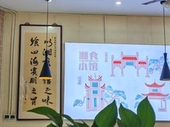 -福巷湘食小馆·猛火现炒(上海首店)