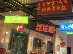 -恰八斗·猛火长沙菜(国贸店)