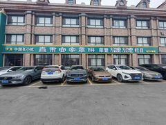 -直隶安家罩饼(复兴路店)
