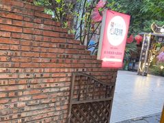 -醉月城西昌火盆烧烤(天府店)