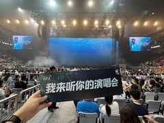 -宝能国际体育演艺中心