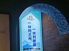 -伊斯麦尔丝路·新派菜(沙子口店)
