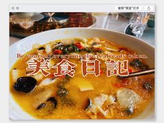 -青岛富力艾美酒店-乐美中餐厅创意胶东菜