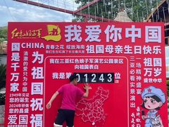 -三亚红色娘子军演艺公园景区