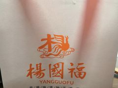 -杨国福麻辣烫