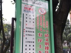 -四川大学(望江校区)