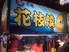 -六合夜市
