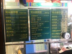 菜单-耳朵眼会馆(鼓楼店)