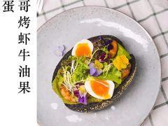 墨西哥烤虾牛油果溏心蛋-UPPER KITCHEN(延安路店)