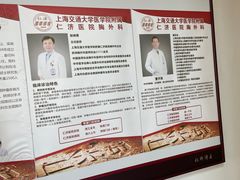 -上海交通大学医学院附属仁济医院(南院)