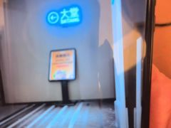 -漫·汤泉