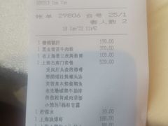 -上海和平饭店龙凤厅 Dragon Phoenix