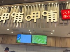-呷哺呷哺 黄金牧场 (太原万象城店)