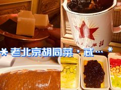 -小吊梨汤·北京菜·烤鸭(华润万象城店)
