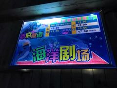 -左海海底世界