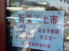 -秋栗香(地安门店)