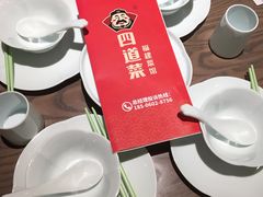 菜单-四道菜·福建菜馆(新街口金鹰店)