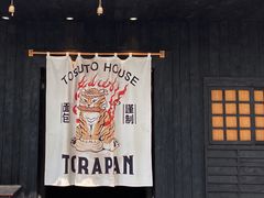 门面-胖虎打面团(九眼桥店)