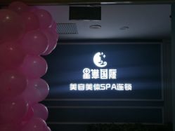 -星港国际·Skin皮肤专研·皮肤管理