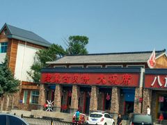 -老舅老蒙肉饼非遗店(一店)
