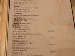 菜单-西村日本料理(香格里拉饭店)