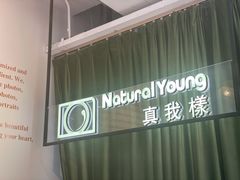 -真我樣照相馆·身份证·证件照·外拍(环球港店)