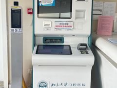 -北京大学口腔医院(第四门诊部)