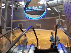 -王家渡火锅店(棕榈泉店)