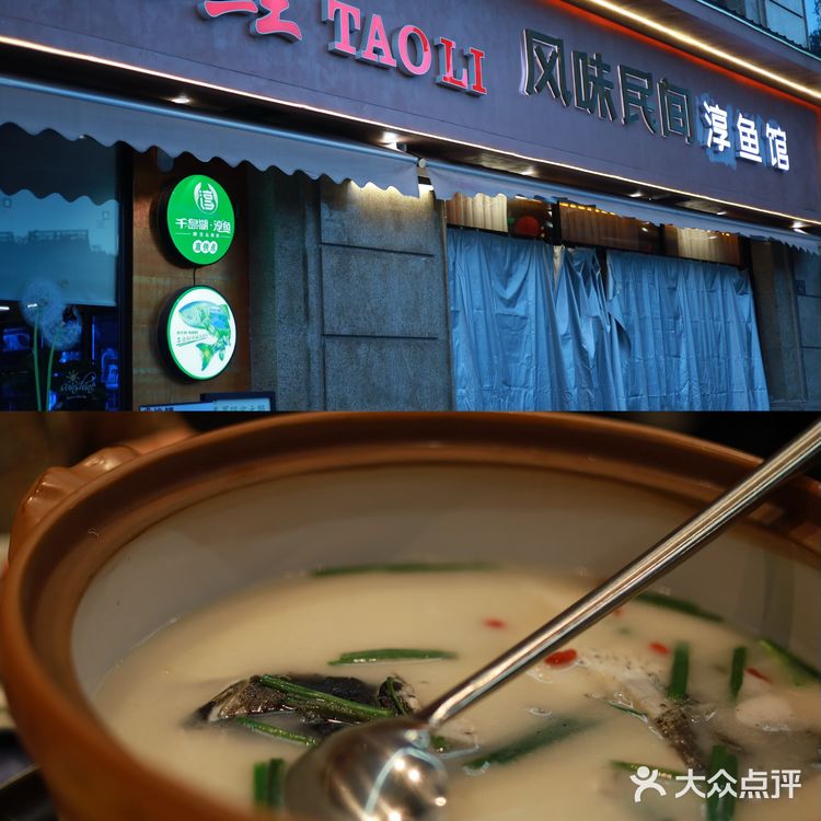 我的“舌尖上的千岛湖”之旅|这里不只漂亮饭