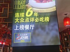 -聚福林酒楼
