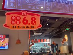 -八合里潮汕鲜牛肉火锅(福州万象城店)
