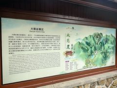 -大慈岩风景区