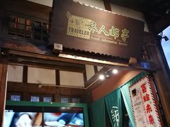 -见山书院