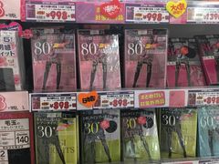 -Don Quijote(京都Avanti店)