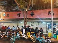 -黑竹香鸡(营和巷店)