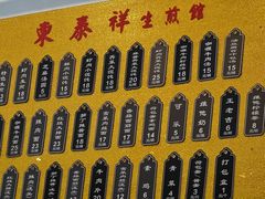 -东泰祥生煎馆(长宁路店)