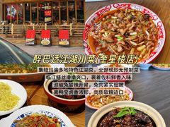 -奎星楼街