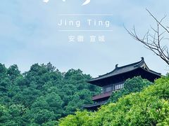 -敬亭山风景名胜区