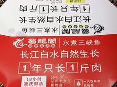 -雲蜀龙阁·金牌水煮鱼(方庄店)