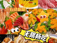 -三石铁板烧(紫竹桥店)