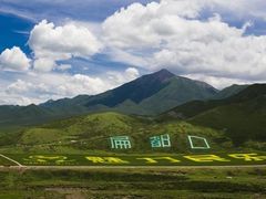 -扁都口生态休闲旅游区